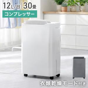 2026年3月】山善 除湿機のおすすめ人気ランキング - Yahoo!ショッピング