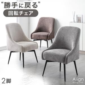 イケア（IKEA） 回転ダイニングチェア グンナレド ベージュ