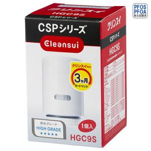 クリンスイ TVCM公開中 蛇口直結型 浄水器 カートリッジ HGC9S 1個 csp