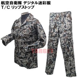 アウトレット・セール】PX品 海上自衛隊 作業服上衣 曹士用 TC 0号