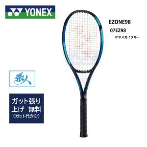 YONEX（ヨネックス） Eゾーン98 アクアナイトブラック (2024年新色