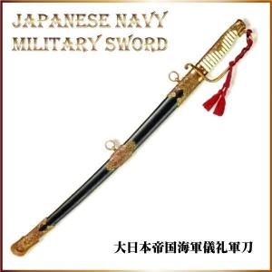 ☆尾形刀剣 軍刀 大日本帝国 陸軍 大刀 村田刀 軍茶柄 軍茶木鞘 GN-13