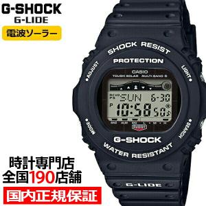 G-LIDE（G-SHOCK） G-SHOCK G-LIDE 電波ソーラー メンズ 腕時計