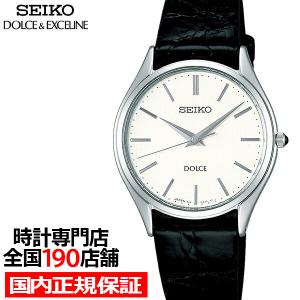 SEIKO（セイコー） お取り寄せ ドルチェ＆エクセリーヌ 腕時計 メンズ
