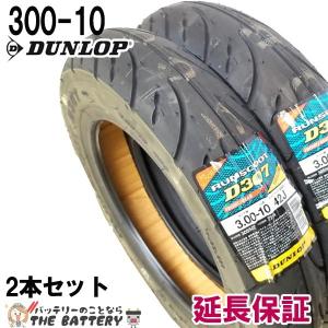 DUNLOP（ダンロップ） DUNLOP KR410 リア 115/70R17 TL チューブレス