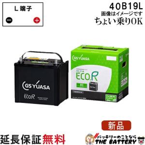 GSユアサ 90D26R バッテリー 自動車 GS YUASA エコアールシリーズ