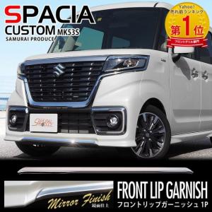 スペーシア ルーフエンドスポイラー スズキ純正部品 MK53S パーツ