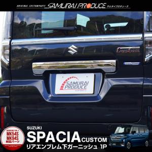 スペーシア ルーフエンドスポイラー スズキ純正部品 MK53S パーツ