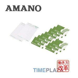 アマノ（AMANO） アイシーパックカードセット TimeP＠CK−iCシリーズ