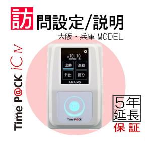 アマノ amano 勤怠管理ソフト付きタイムレコーダー TimeP@CKIII 100