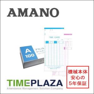 アマノ（AMANO） タイムレコーダー用 タイムカード ASTカード（4欄