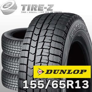 WINTER MAXX 02 155/65R13 ダンロップ WINTER MAXX02 WM02 ウインター