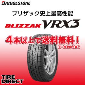 ブリザック VRX2 155/65R14 2024年製 新品スタッドレスタイヤ