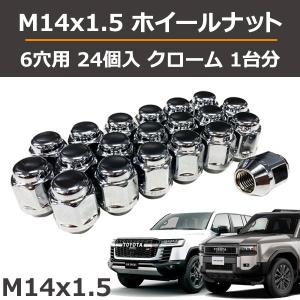 40系アルファード/ヴェルファイア/ランクル250・300などに！M14×1.5