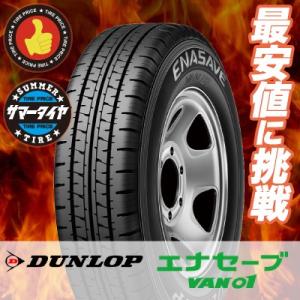 エナセーブ 225/45R18 95W XL ダンロップ EC204 夏 サマータイヤ 単品