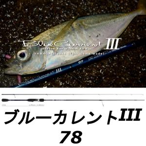 YAMAGA Blanks ヤマガブランクス ブルーカレント 610 Plug Quickness