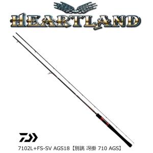 DAIWA（ダイワ） ハートランド 832MSB-SV AGS21 ( ・・・ ドットスリー