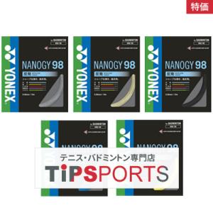 YONEX（ヨネックス） BG66 アルティマックス 100m(BG66 ULTIMAX