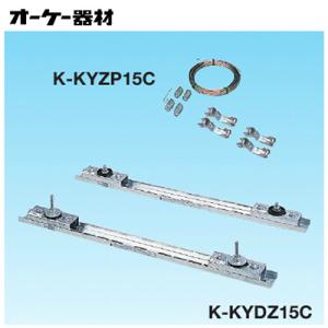 オーケー器材(ダイキン) エアコン部材 ドレンポンプキット用オプション