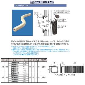 オーケー器材(ダイキン) エアコン部材 ドレンポンプキット用オプション