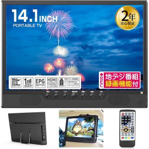ほぼ新品］ 14インチ 3電源対応ポータブルテレビ 外付けUSB