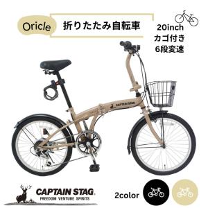 ラグジュリアス206折りたたみ自転車（色：カフェ）(ウエルビーサイクル