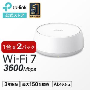 TP-Link TP-Link WiFi 6E ルーター メッシュWi-Fiシステム メッシュWi