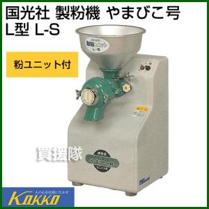 宝田工業 製粉機 こなひきさん KJ-0 : ミナトワークス - 通販 - Yahoo