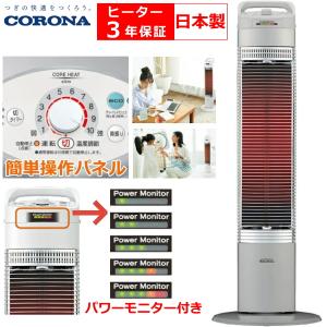 CORONA（コロナ） 【在庫有・即納】コロナ コアヒート スリムカーボン