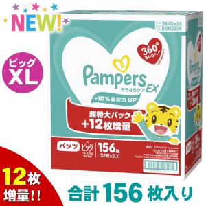 パンパース（Pampers） （超特大パック パンパース Lサイズ パンツ 168