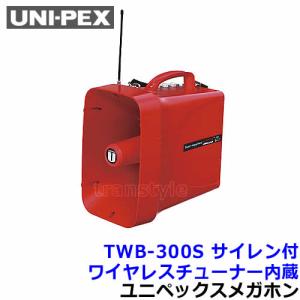 UNI-PEX（ユニペックス） 拡声器 TR-320 ショルダーメガホン