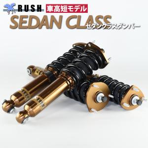 予約販売 RUSH車高調 ヴェロッサ GX110 JZX110 MAQSモデル 選べる