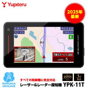 ユピテル（yupiteru） 2025年新製品【すべての取締機に完全対応 YPK