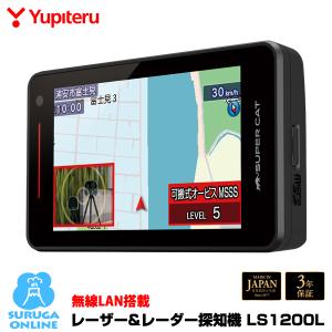 ユピテル（yupiteru） 2023年発売 MSSS対応 LS350L MSSS探知性能約30