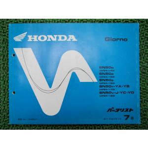 ホンダ（HONDA） CB1300SF サービスマニュアル 正規 中古 バイク 整備