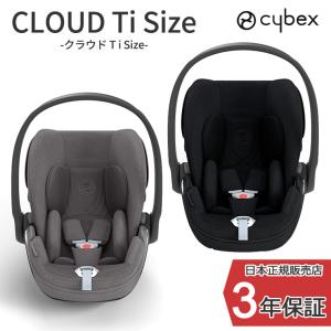 サイベックス（CYBEX） エイトン S2 i-Size+BASE ONE ベースワン