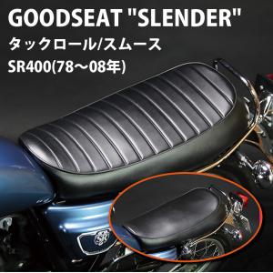 DAYTONA（デイトナ） COZYシート 41894 SR400/500 ロングライトロー