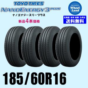 2026年3月】185 60r16（ヨコハマタイヤ）（本数：4本セット）の