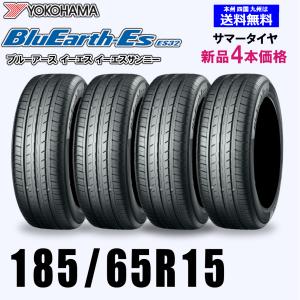 BluEarth サマータイヤ4本 185/65R15 88S ヨコハマ ブルーアース ES32