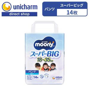 moony パンツ ムーニーマン スーパービッグ スーパーbig 女の子 パンツ