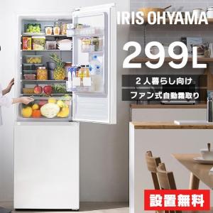 ヤマダオリジナル 冷蔵庫 319L 右開き 3ドア 幅55.0cm 自動製氷