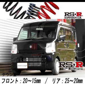 RSR RS-R Ti2000 ダウンサス/エブリイワゴン(DA17W) 4WD/PZターボ