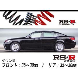 RSR RS-Rダウンサス/クラウン(GRS180/GRS182/GRS184/GRS200/GRS204