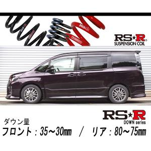 ノア 80/85 モデリスタ ローダウンスプリング ガソリン車 4WD用