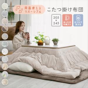2026年3月】こたつ布団のおすすめ人気ランキング - Yahoo!ショッピング