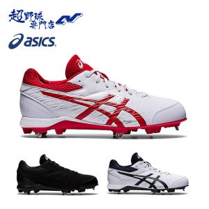 ASICS（アシックス） 野球 近本モデル プロモデル 白スパイク 埋め込み