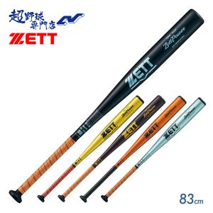 硬式用 金属バット ゼットパワー ZETTPOWER ゼット ZETT 【野球