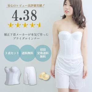 2026年3月】ブライダルインナーのおすすめ人気ランキング - Yahoo