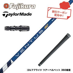 TaylorMade（テーラーメイド） スリーブ付きシャフト グラファイト