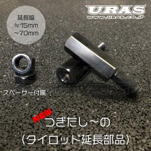 サイドブレーキ シルビア 軽く 効き アップ タツノオトシゴ URAS S15